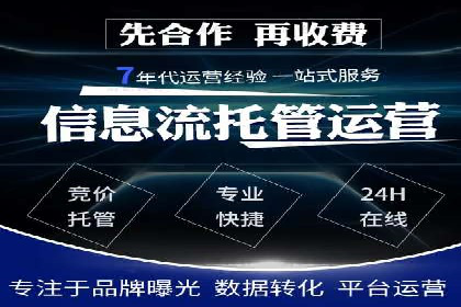 企业SEM运营托管成功案例分享